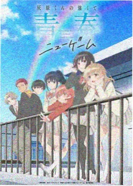 现代都市美人攻作品霓虹将熄封面
